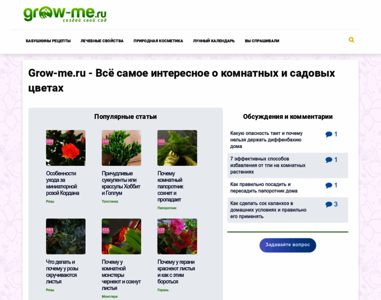 Grow-me.ru thumbnail