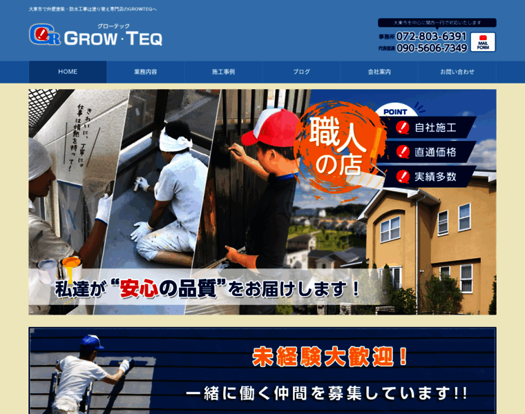 Grow-teq.jp thumbnail