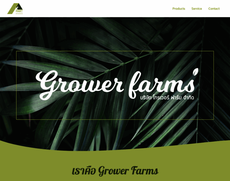 Growerfarms.com thumbnail