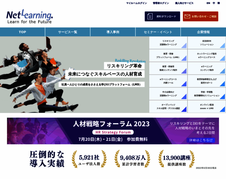 Growgoogle.netlearning.co.jp thumbnail