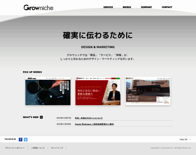 Growniche.co.jp thumbnail