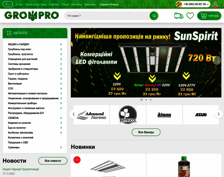 Growpro.com.ua thumbnail