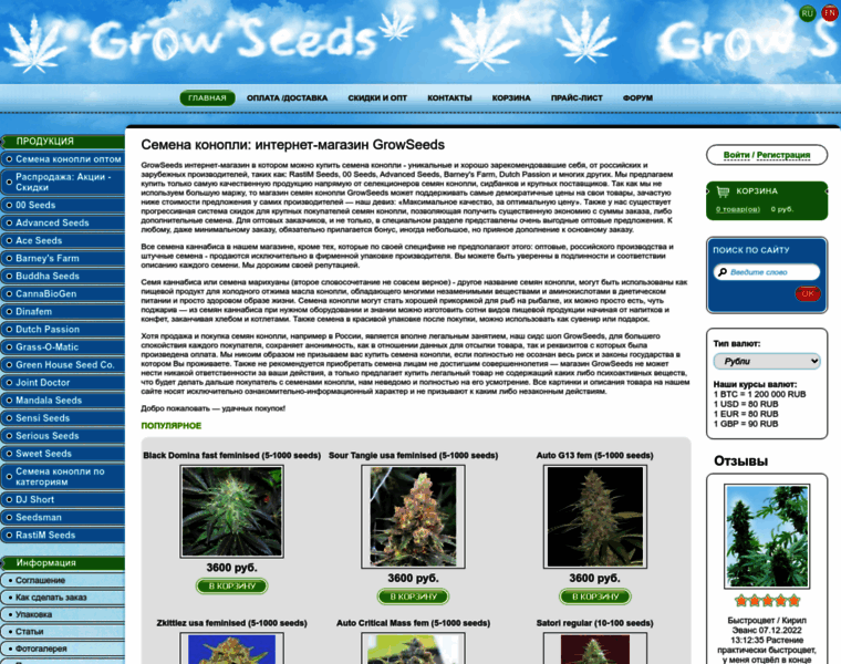 Growseeds.biz thumbnail