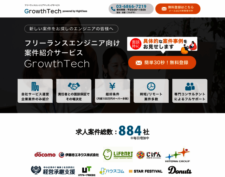 Growthtech.work thumbnail