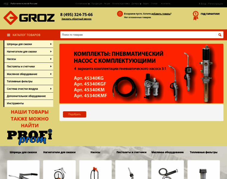 Groz.ru thumbnail