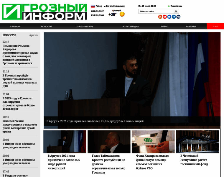 Grozny-inform.ru thumbnail