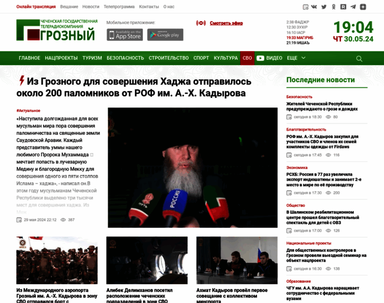 Grozny.tv thumbnail