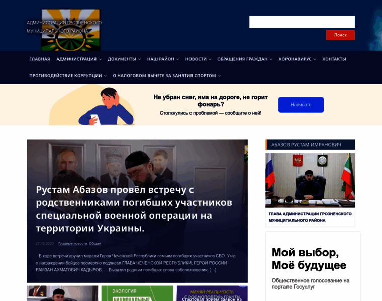 Grozraion.ru thumbnail