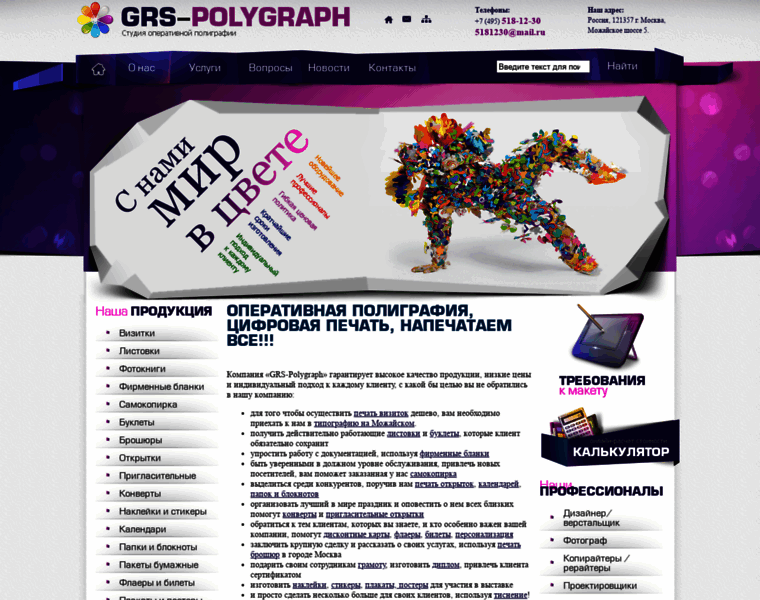 Grs-polygraph.ru thumbnail