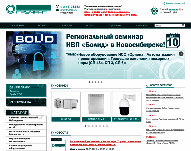 Grumant.ru thumbnail