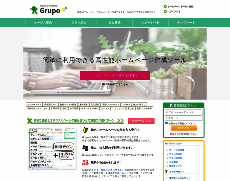 Grupo.jp thumbnail