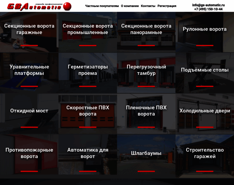 Gs-automatic.ru thumbnail