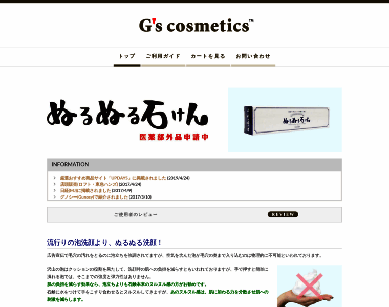 Gs-cosme.jp thumbnail