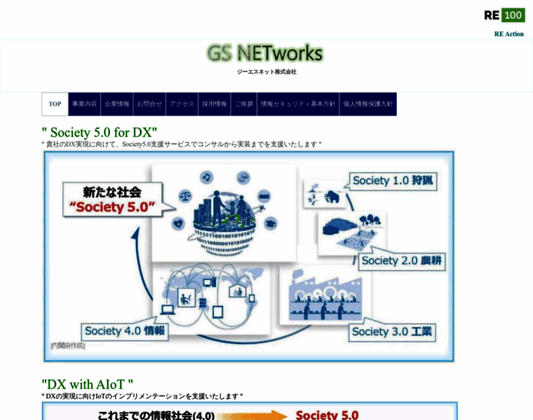 Gs-net.jp thumbnail