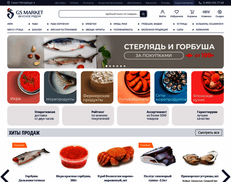 Gs.market thumbnail