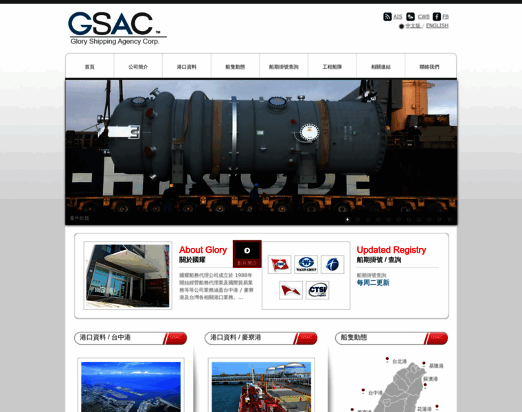 Gsac.com.tw thumbnail