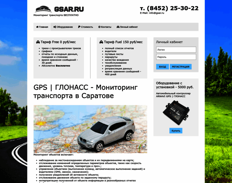 Gsar.ru thumbnail