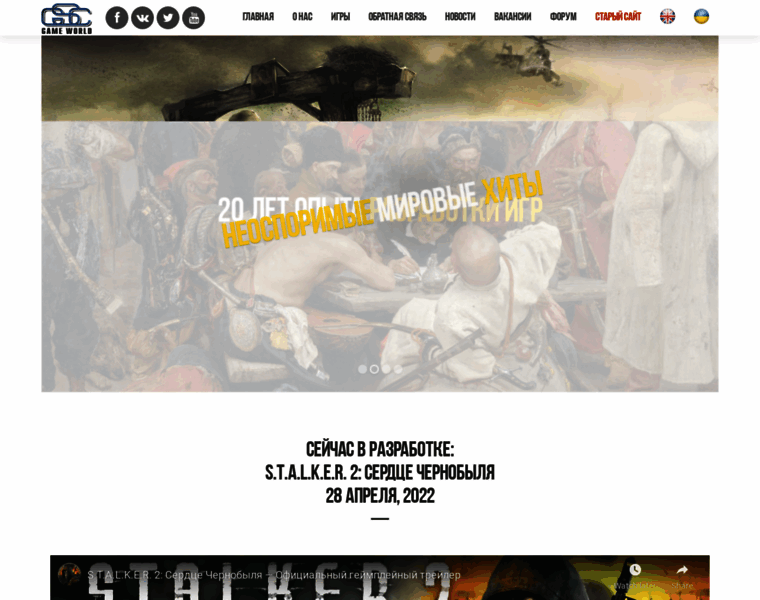 Gsc-game.ru thumbnail