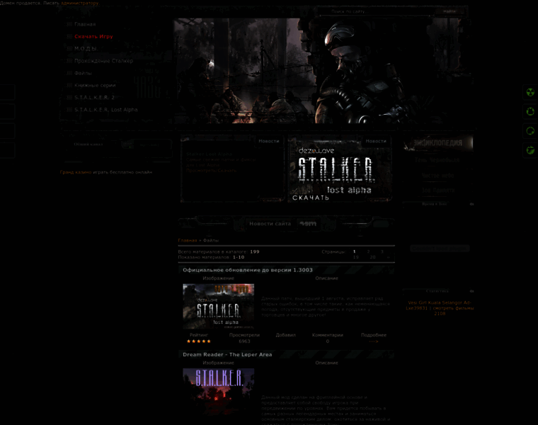 Gsc-stalker.ru thumbnail Gsc-stalker.ru thumbnail