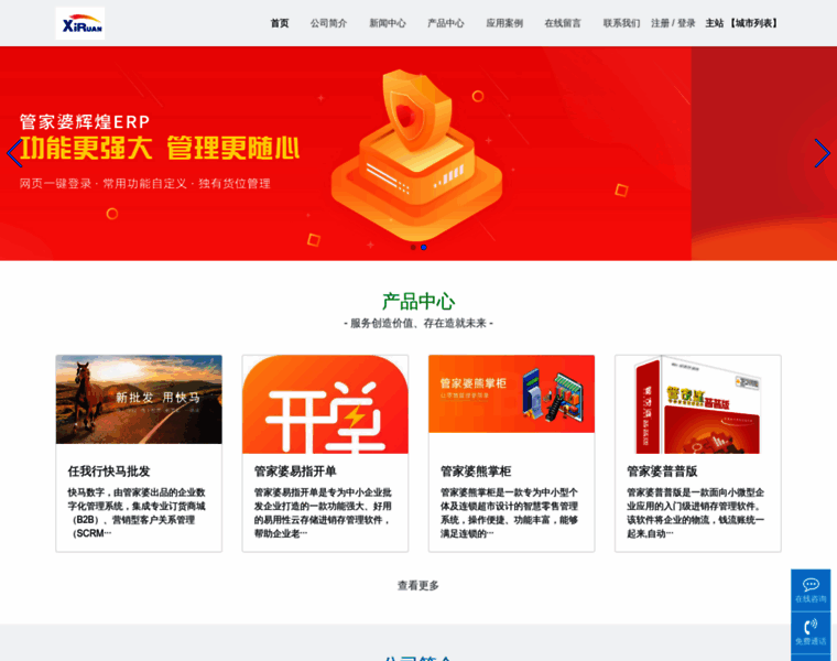 Gsgrasp.com.cn thumbnail
