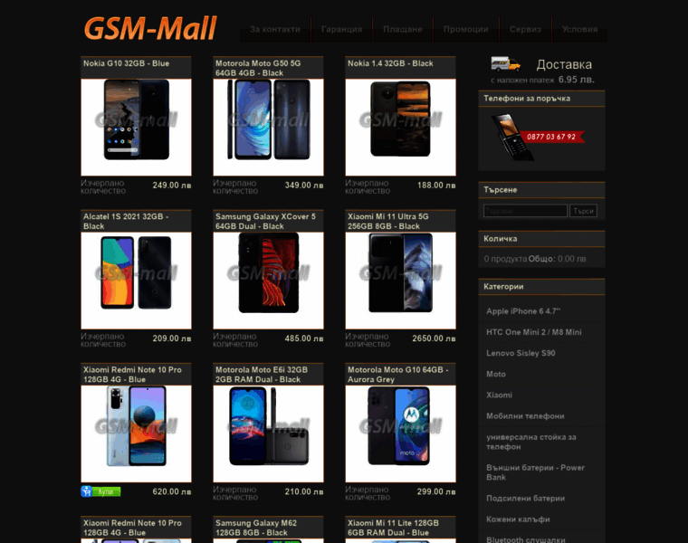 Gsm-mall.eu thumbnail