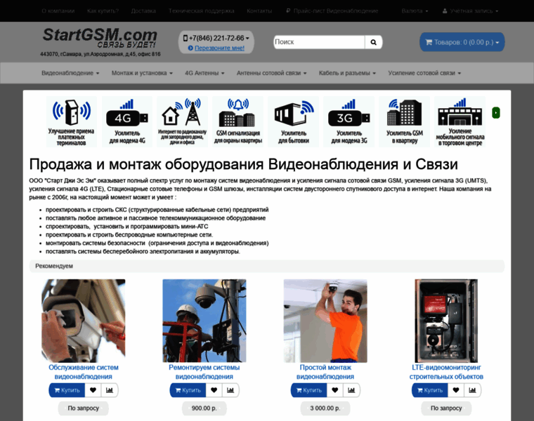 Gsm-repeat.ru thumbnail
