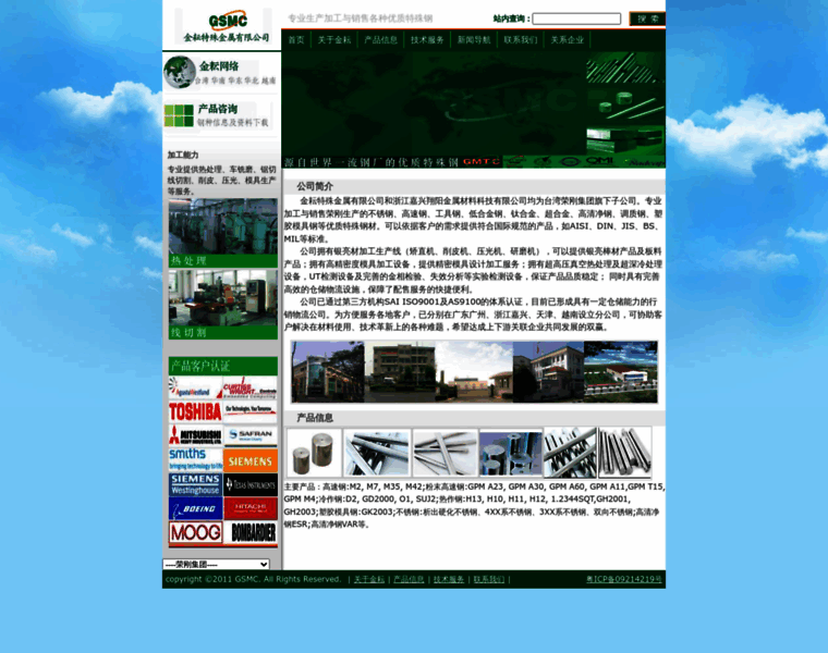 Gsmc.com.cn thumbnail