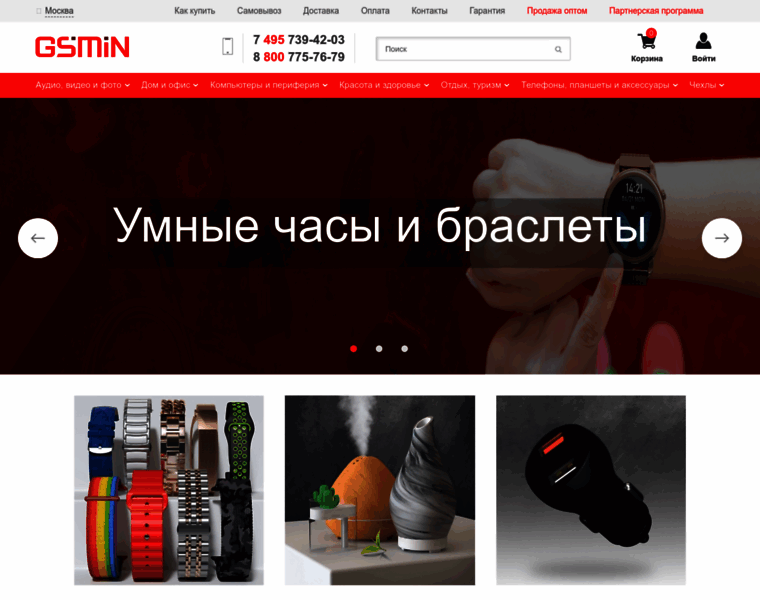 Gsmin.ru thumbnail