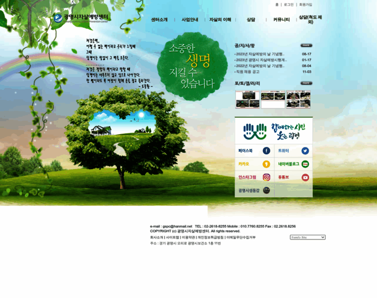 Gspc.kr thumbnail