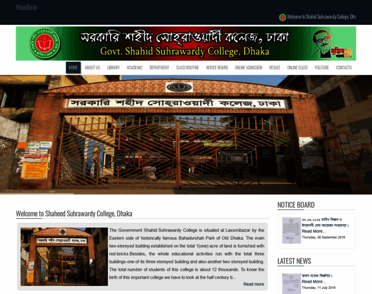 Gsscdhaka.edu.bd thumbnail