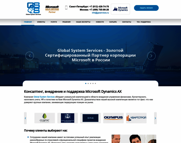 Gsservices.ru thumbnail