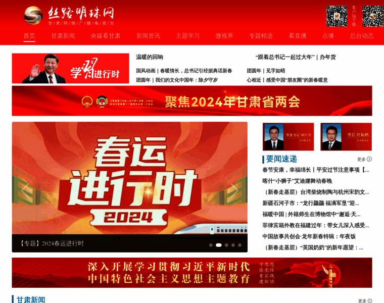 Gstv.com.cn thumbnail