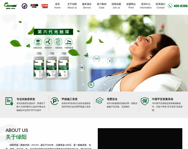 Gsun.net.cn thumbnail