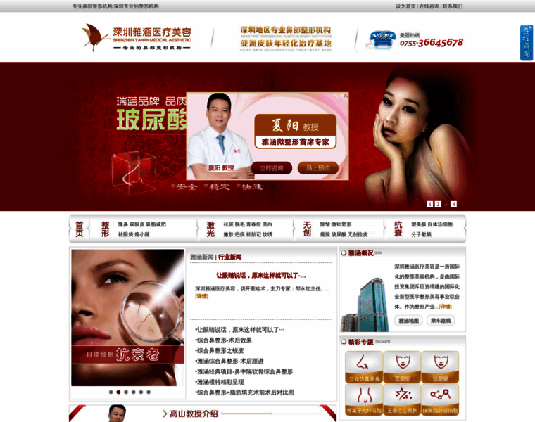 Gsyisheng.com thumbnail