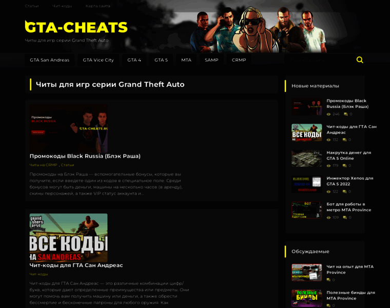 Gta-cheats.ru thumbnail