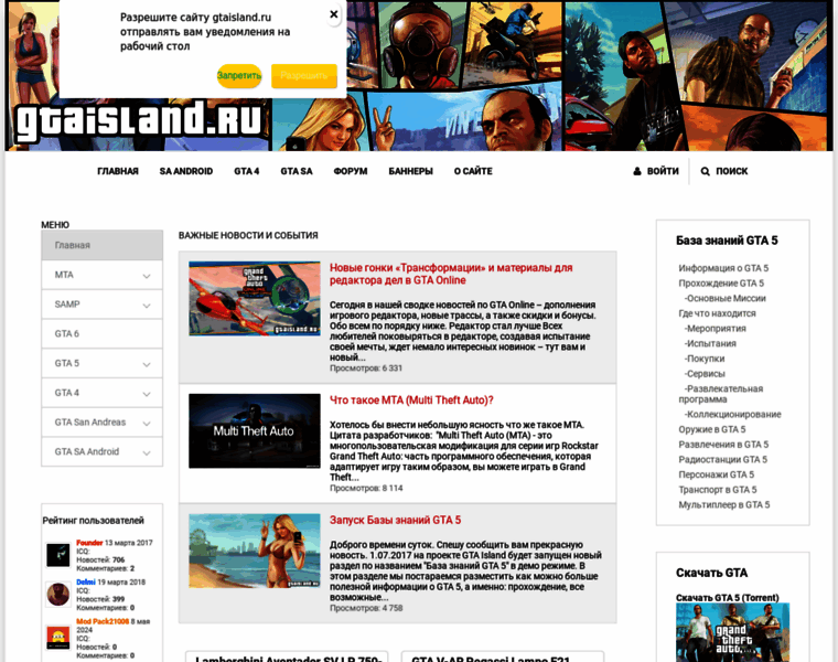 Gtaisland.ru thumbnail