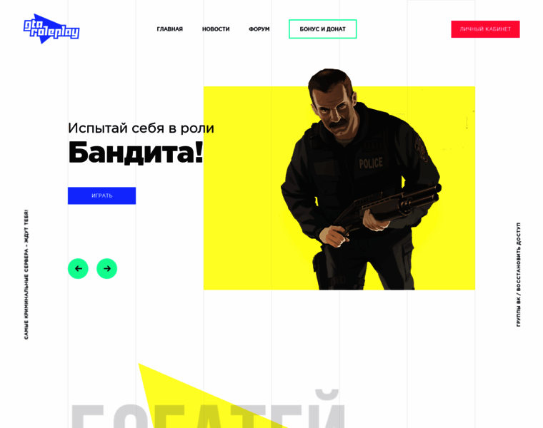 Gtarp.ru thumbnail