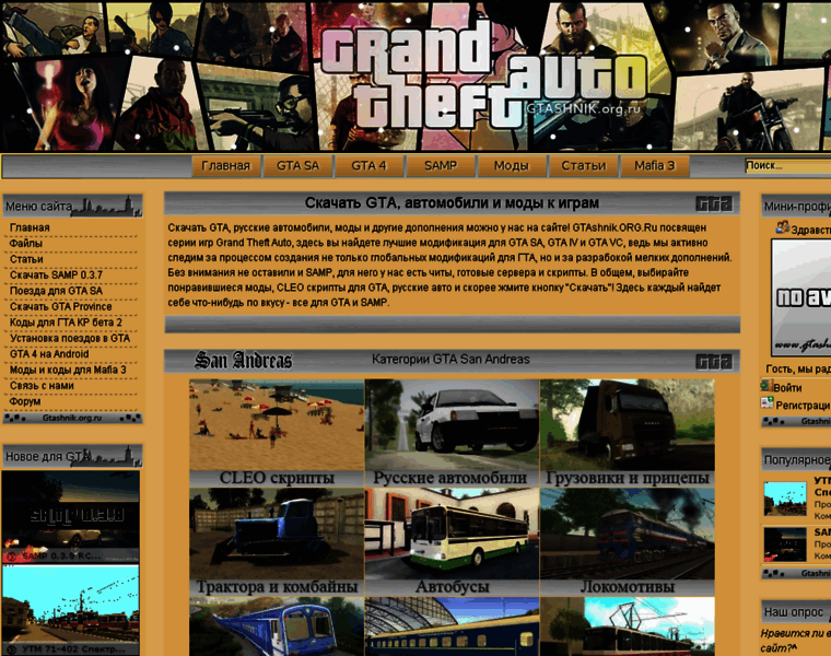 Gtashnik.org.ru thumbnail Gtashnik.org.ru thumbnail