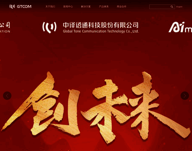 Gtcom.com.cn thumbnail