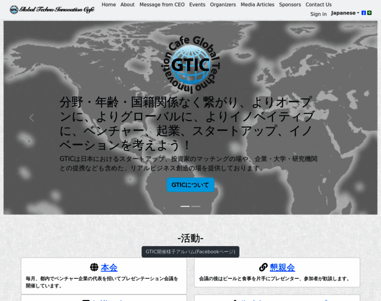 Gtic.jp thumbnail