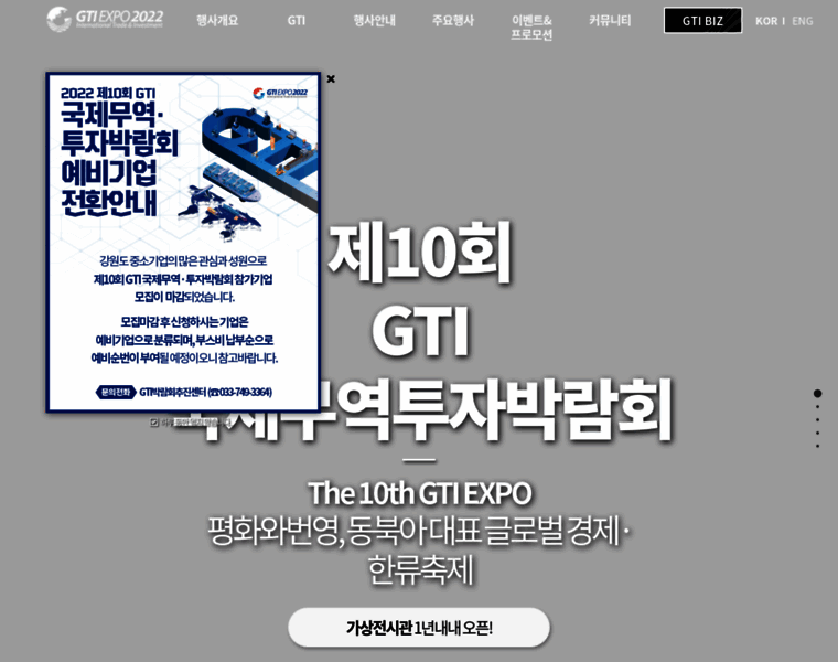 Gtiexpo.org thumbnail