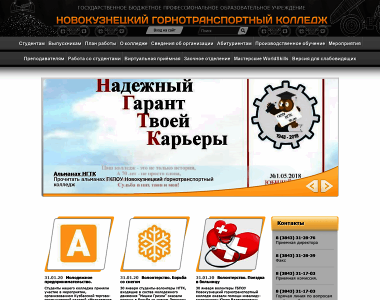 Gtk-nk.ru thumbnail