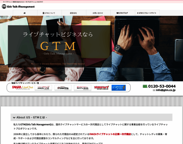 Gtm.co.jp thumbnail