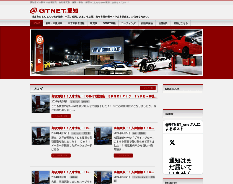 Gtnet-owari.jp thumbnail