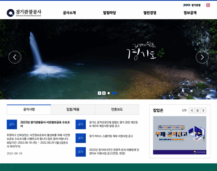 Gto.or.kr thumbnail