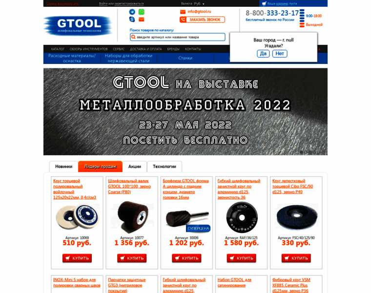 Gtool.ru thumbnail