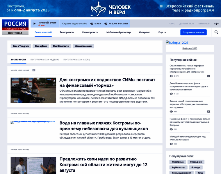 Gtrk-kostroma.ru thumbnail Gtrk-kostroma.ru thumbnail