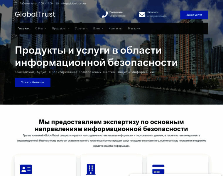 Gtrust.ru thumbnail