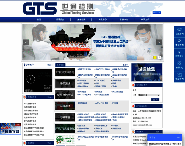 Gts-lab.com thumbnail