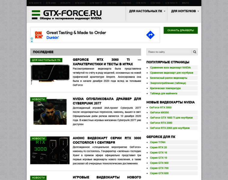 Gtx-force.ru thumbnail